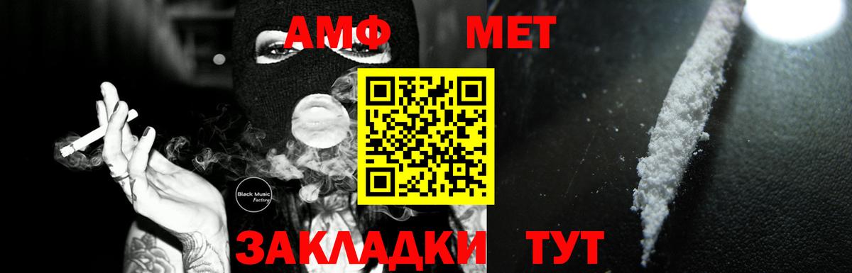 АМФЕТАМИН VHQ Красногорск