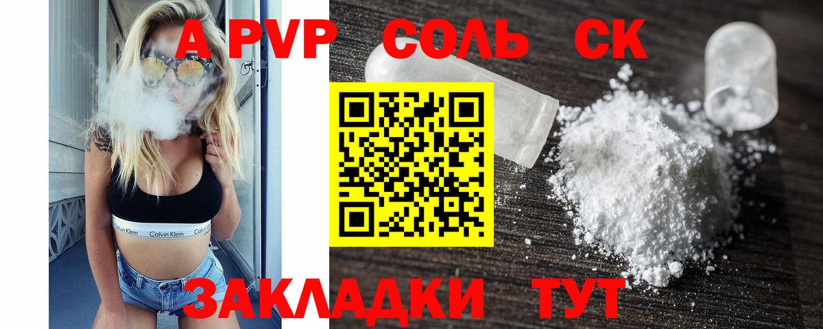 Альфа ПВП СК Красногорск
