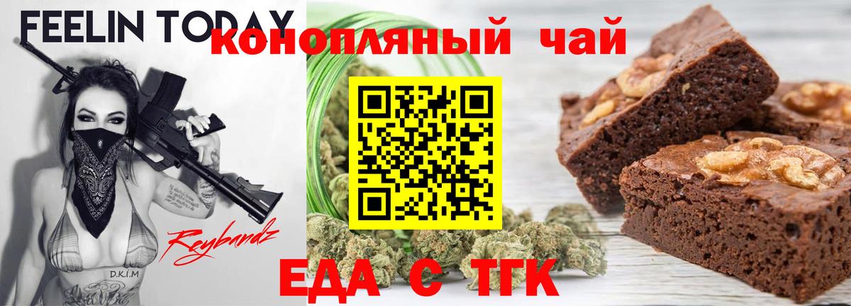 Красногорск  Cannafood конопля  Вход с VPN 