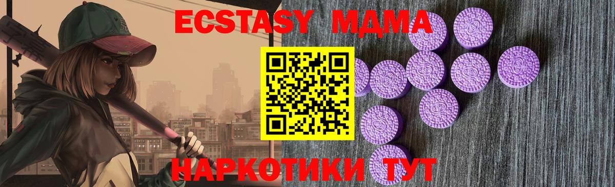 Ecstasy MDMA Красногорск