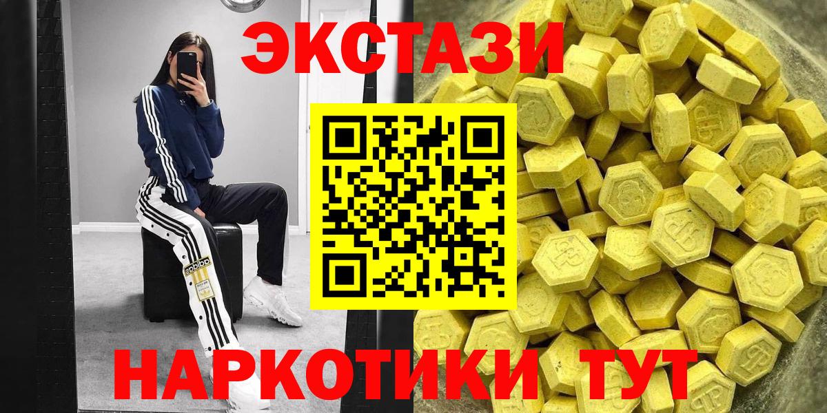 ЭКСТАЗИ таблы  Экстази ешки  ЭКСТАЗИ  Вход с VPN  Красногорск 