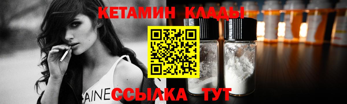 КЕТАМИН ketamine Красногорск