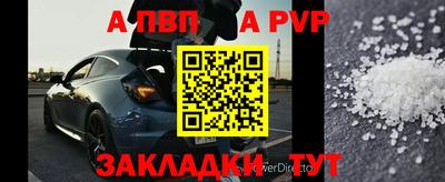 а пвп мука Комсомольск-на-Амуре