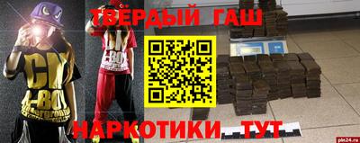 гашишное масло Конаково