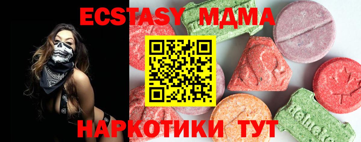 MDMA молли Красногорск
