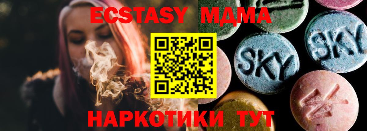 MDMA кристаллы  Вход с VPN  MDMA кристаллы  Красногорск 