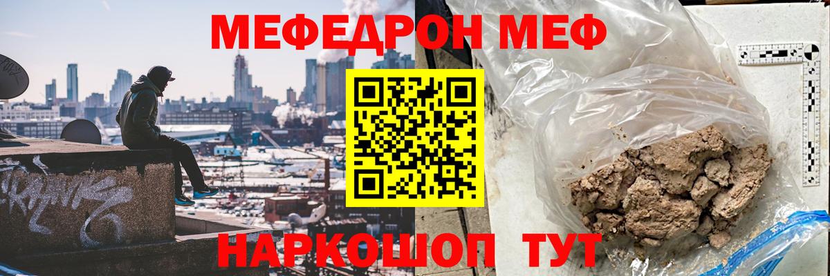 Мефедрон  МЕГА рабочий сайт  Мефедрон  Вход с VPN  МЕФ мука  Красногорск  Мефедрон кристаллы 