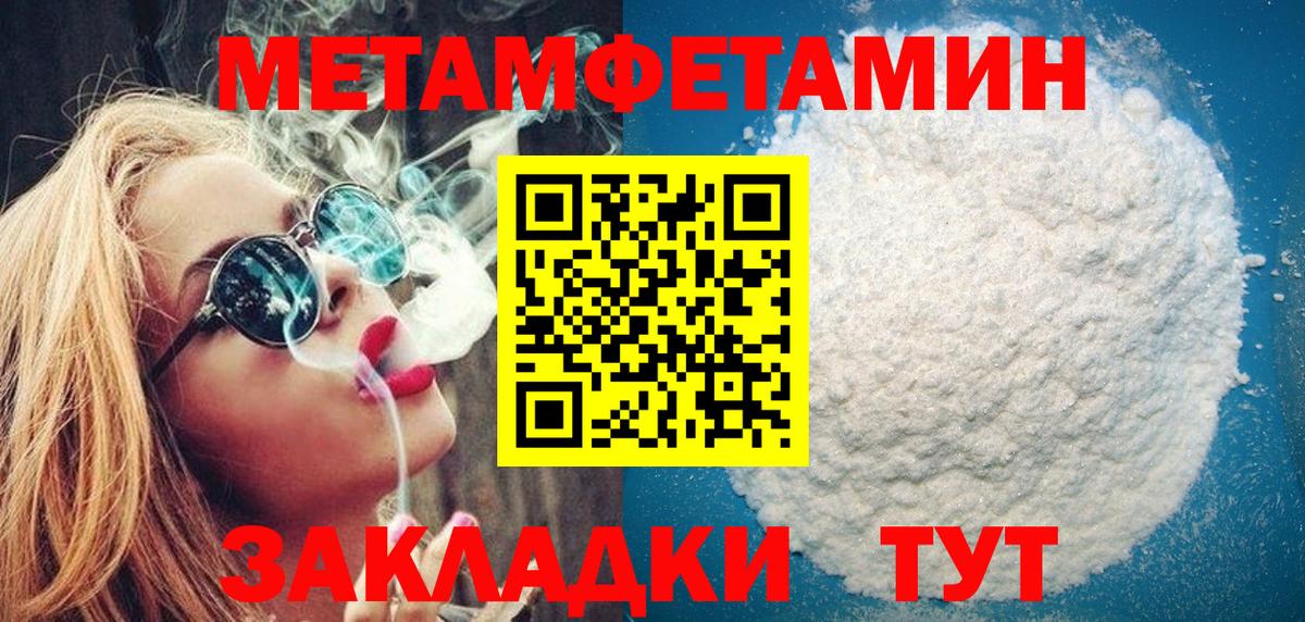 Красногорск  МЕТАМФЕТАМИН  Первитин пудра  Вход с VPN  Первитин пудра 