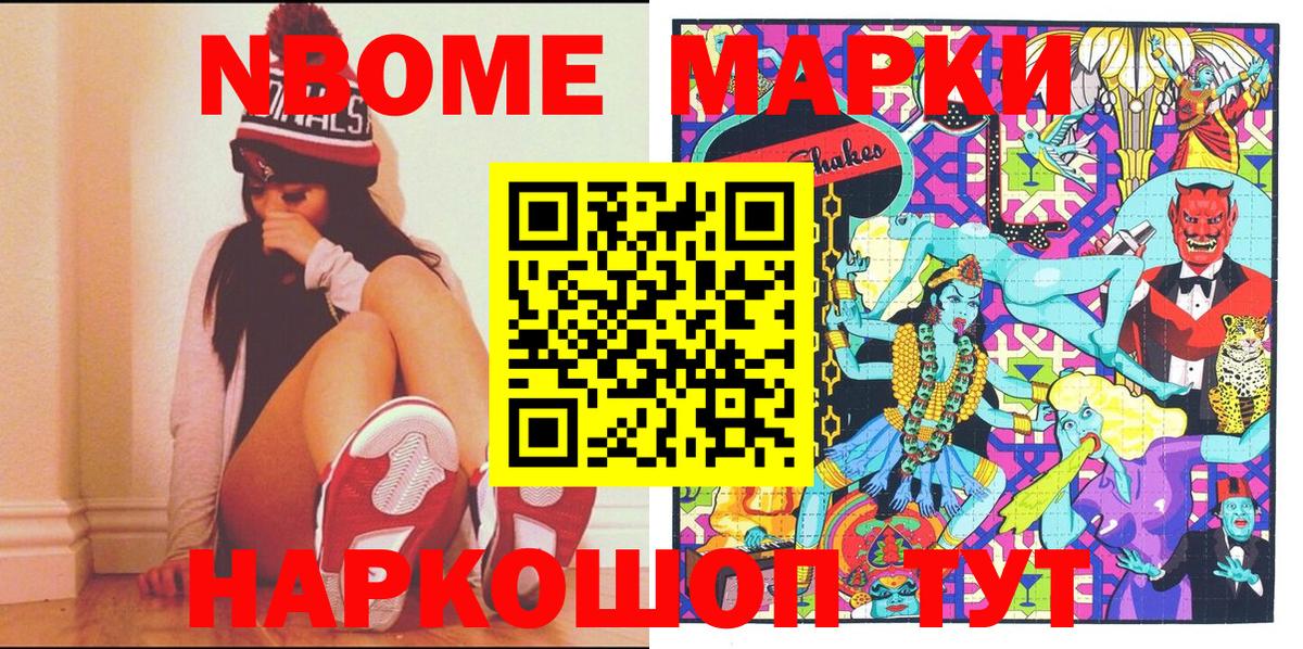 Наркотические марки 1,8мг  Вход с VPN  Наркотические марки 1,8мг  Красногорск 