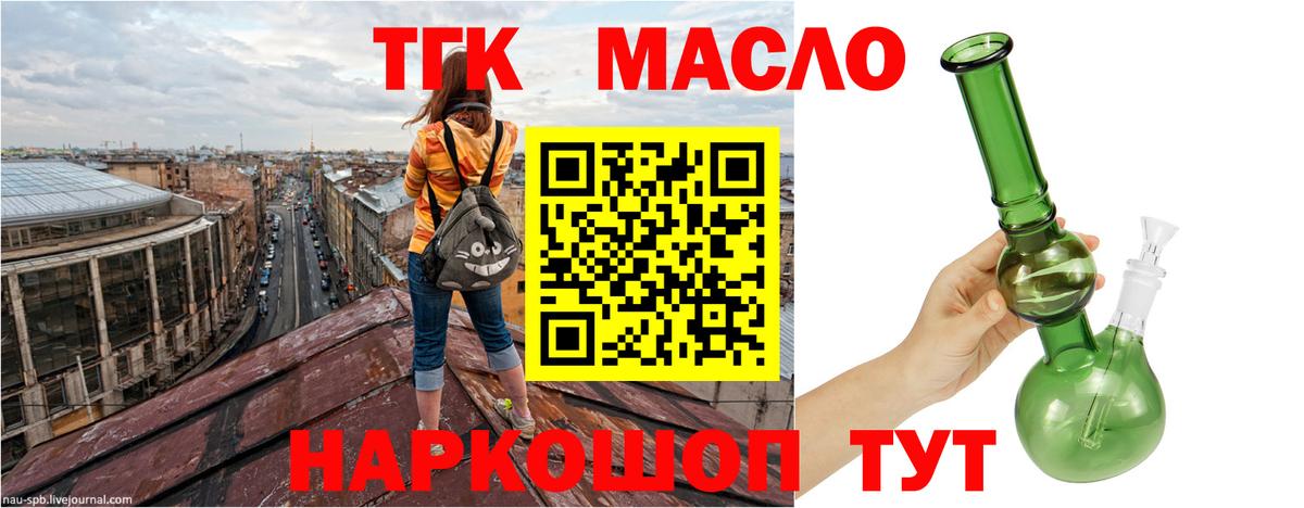 ТГК Wax  продажа наркотиков  Красногорск  ТГК вейп  Вход с VPN 