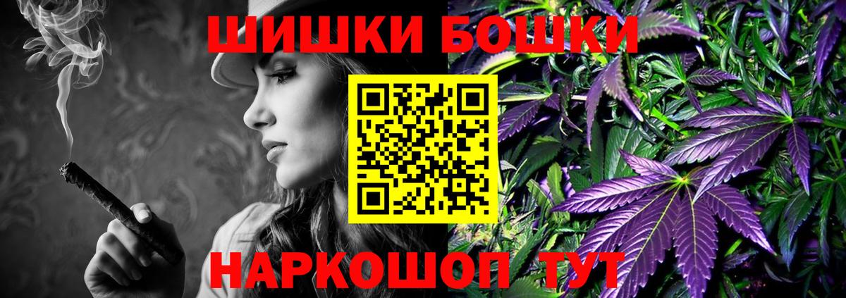 Бошки Шишки Bruce Banner  Бошки марихуана марихуана  Вход с VPN  МАРИХУАНА ГИДРОПОН  Красногорск  Канабис AK-47 